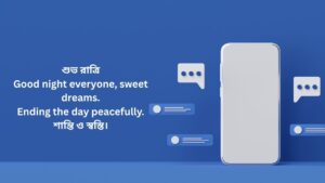 Read more about the article FB ক্যাপশন বাংলা | FB Bangla Caption