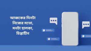 FB Bangla Caption