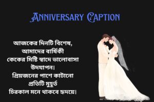 Anniversary Cake Caption In Bengali
