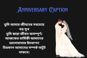 Anniversary Caption In Bengali For Boyfriend