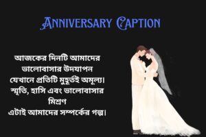 Anniversary Caption In Bengali For Instagram