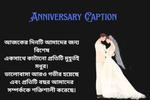 Anniversary Caption in Bengali