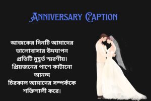 Anniversary Celebration Caption In Bengali