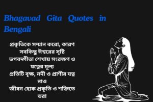 Bhagavad Gita Quotes On Environment