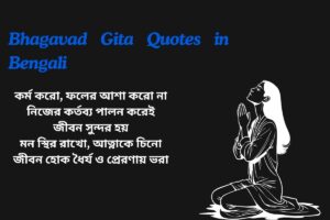 Bhagavad Gita Quotes On Work