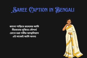 Black Saree Caption In Bengali