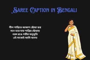 Blue Saree Caption In Bengali