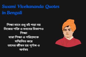 Education Swami Vivekananda Quotes In Bengali