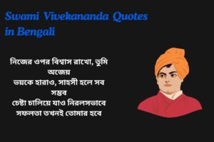Famous Quotes Inspirational Swami Vivekananda Quotes In Bengali