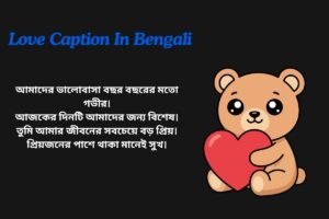 Love Anniversary Caption In Bengali