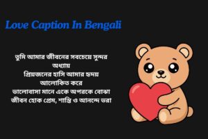 Love Caption In Bengali For Facebook