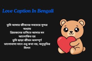 Love Caption In Bengali For Girl