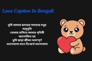 Love Caption In Bengali For Girlfriend
