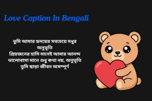 Love Caption In Bengali For Instagram