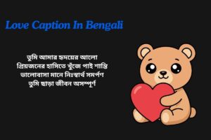 Love Caption In Bengali Short