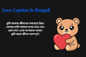 Lovely Caption In Bengali