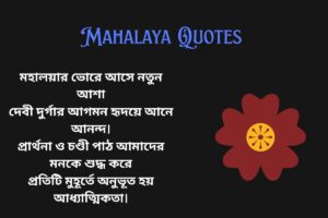 Mahalaya Quotes In Bengali For Instagram