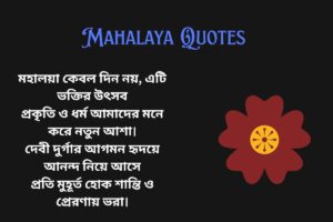 Mahalaya Related Quotes In Bengali