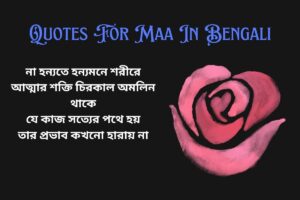 Na Hanyate Hanyamane Sarire In Bengali
