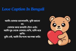 One Sided Love Caption In Bengali