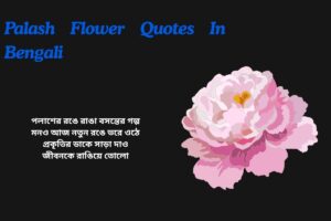 Palash Flower Quotes In Bengali