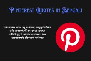 Pinterest Quotes On Love