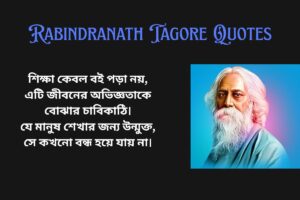 Rabindranath Tagore Quotes In Bengali About Education