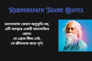 Rabindranath Tagore Quotes In Bengali About Love