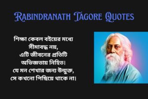 Rabindranath Tagore Quotes In Bengali For Students