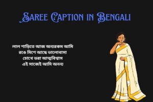 Red Saree Caption In Bengali