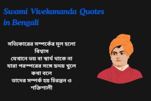 Relationship Swami Vivekananda Quotes In Bengali