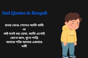 Sad Quotes In Bengali Attitude