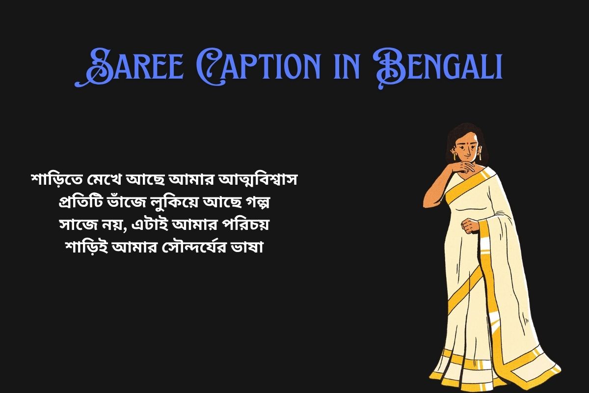 Read more about the article 350+ Best Saree Caption in Bengali​ | শাড়ির ক্যাপশন (বাংলায়)