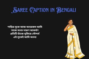Saree Look Caption In Bengali