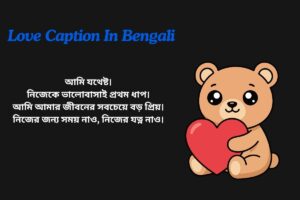 Self Love Caption In Bengali For Girl