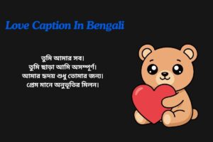 Short Love Caption In Bengali