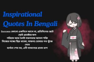 Success Inspirational Quotes