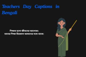 Teachers Day Captions in Bengali