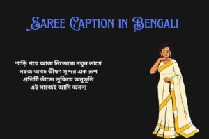 Wearing Saree Caption In Bengali