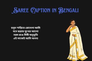 Yellow Saree Caption In Bengali